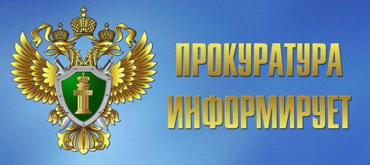 Прокуратура. Прокуратура.