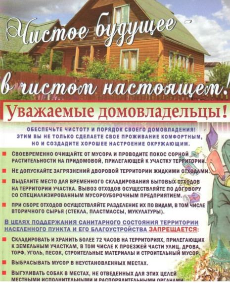 Информация о соблюдении правил благоустройства на территории МО Коржевское сельское поселение. Информация о соблюдении правил благоустройства на территории МО Коржевское сельское поселение.