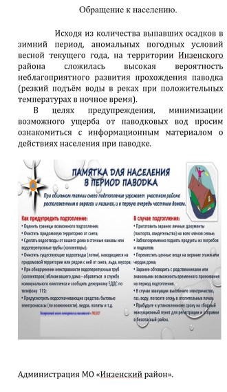 Оповещение.. Оповещение..